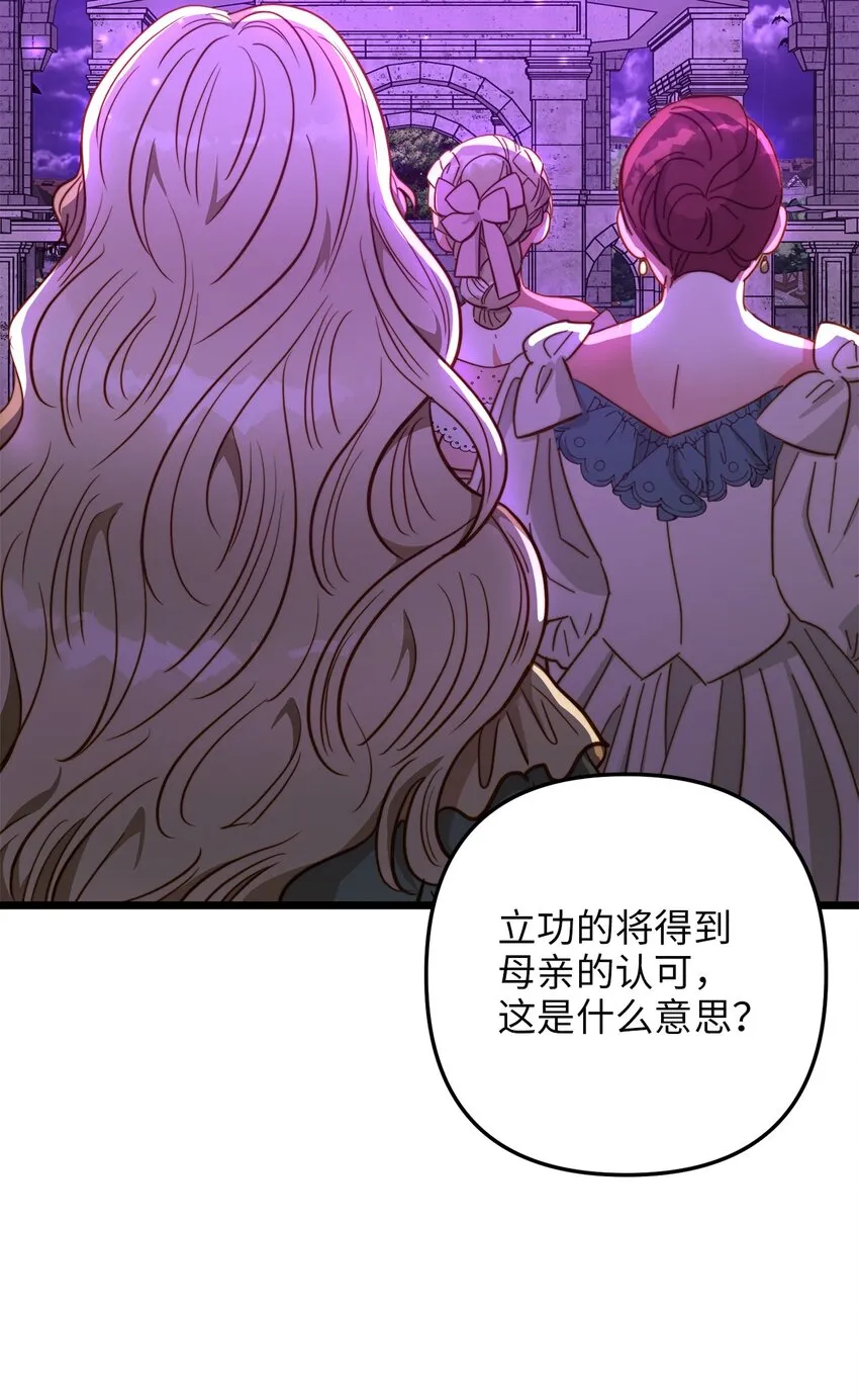 94 母亲的意识 第7页