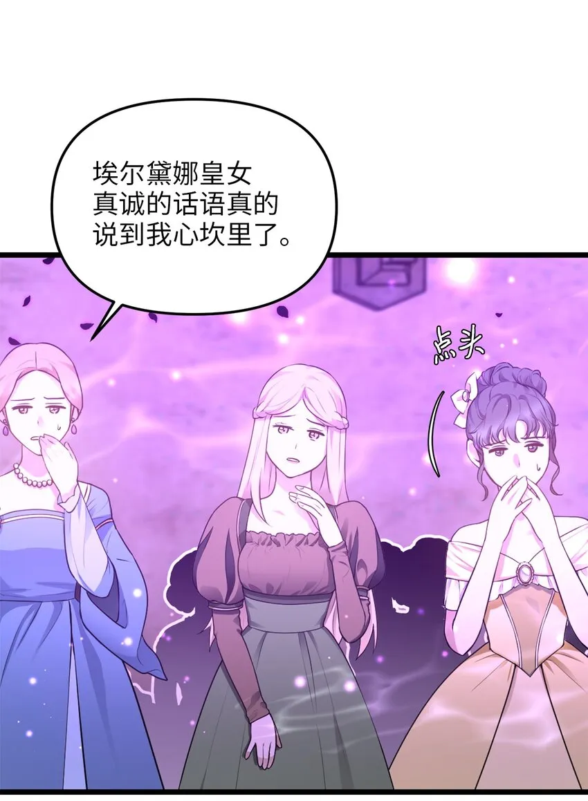 94 母亲的意识 第46页