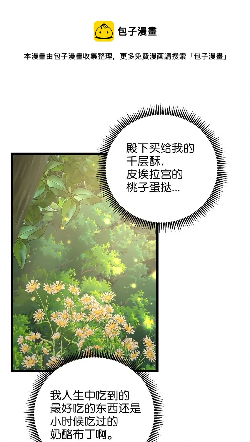 94 母亲的意识 第50页