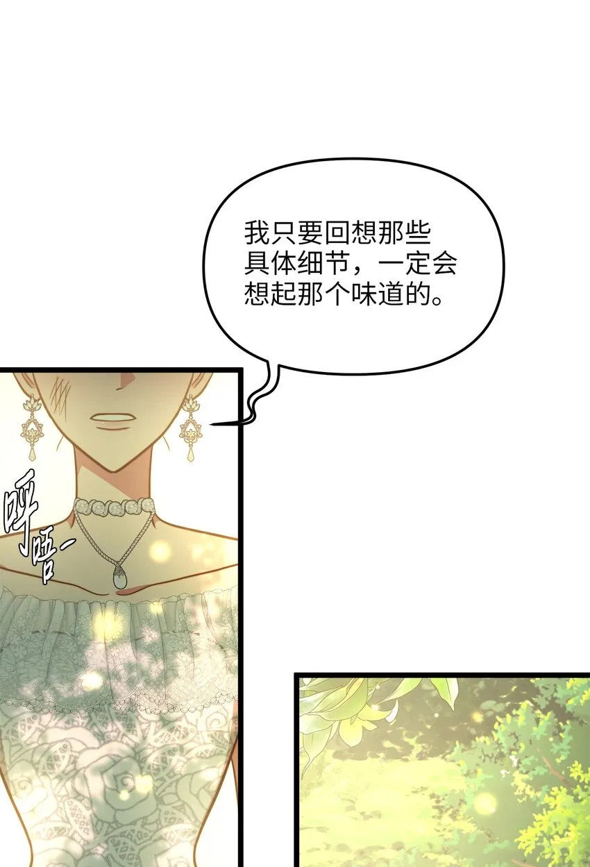 94 母亲的意识 第53页