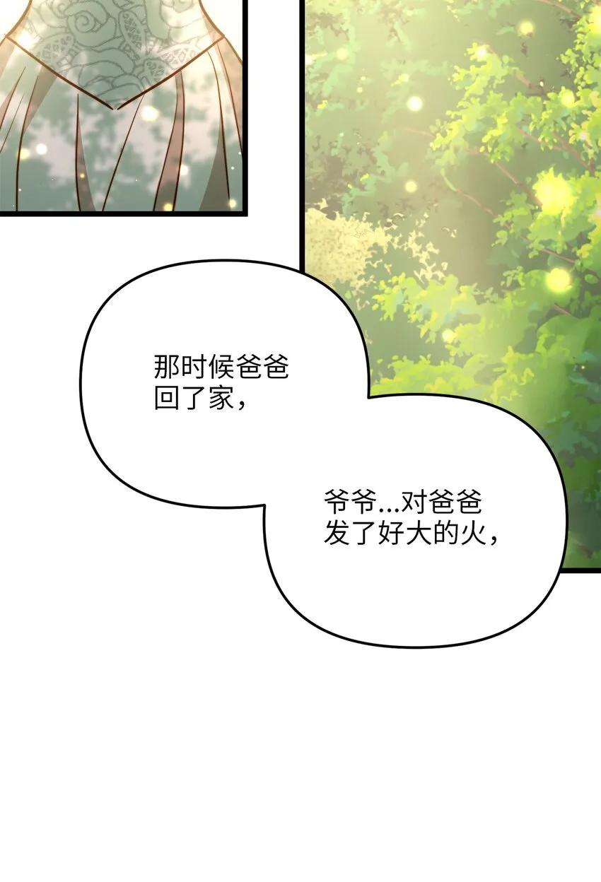 94 母亲的意识 第54页