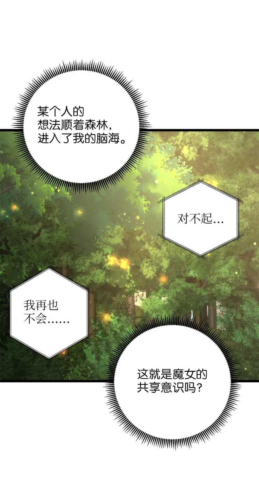 94 母亲的意识 第57页