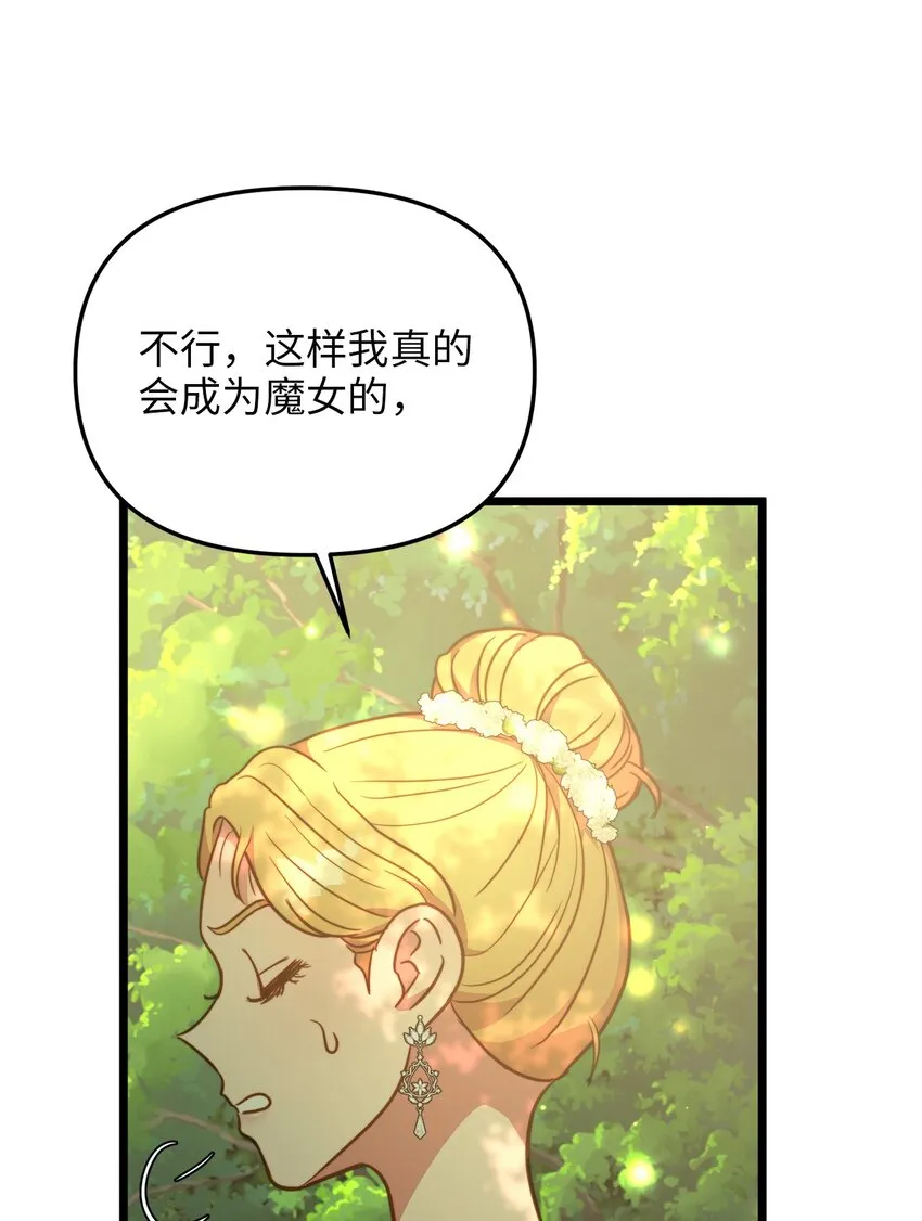 94 母亲的意识 第58页