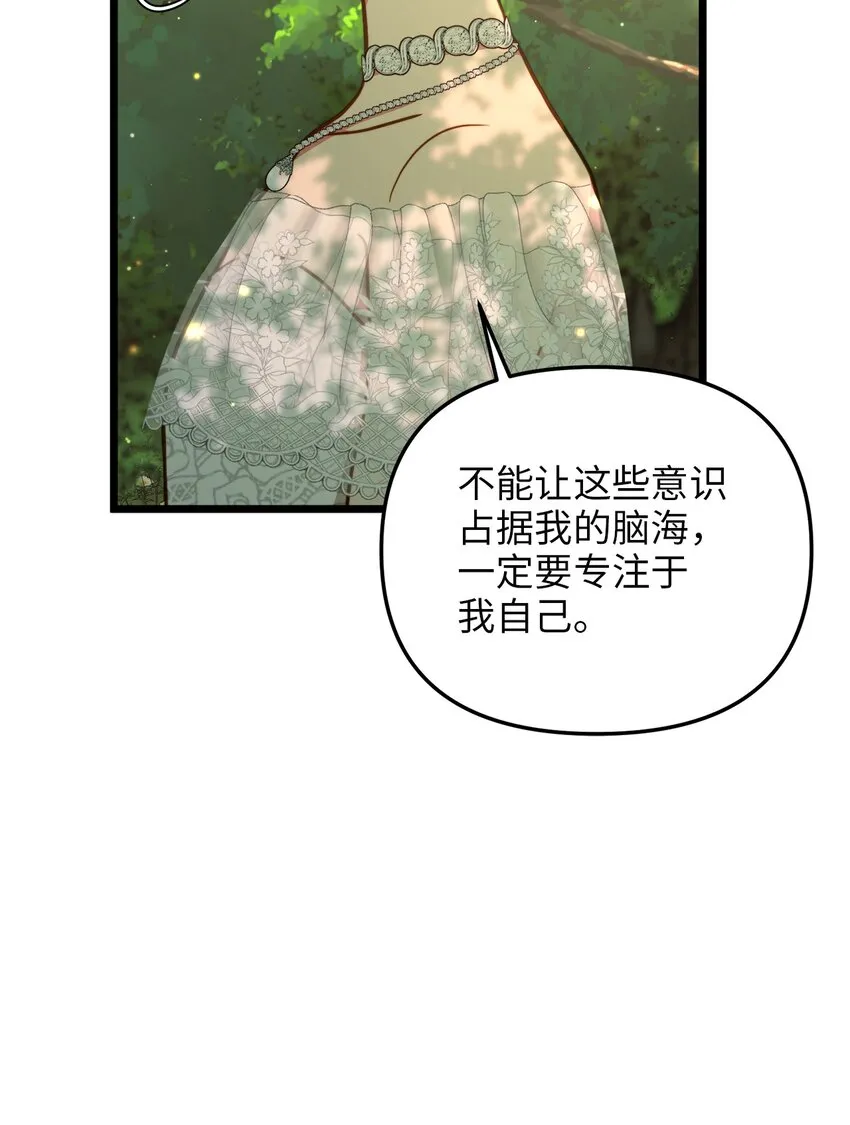94 母亲的意识 第59页