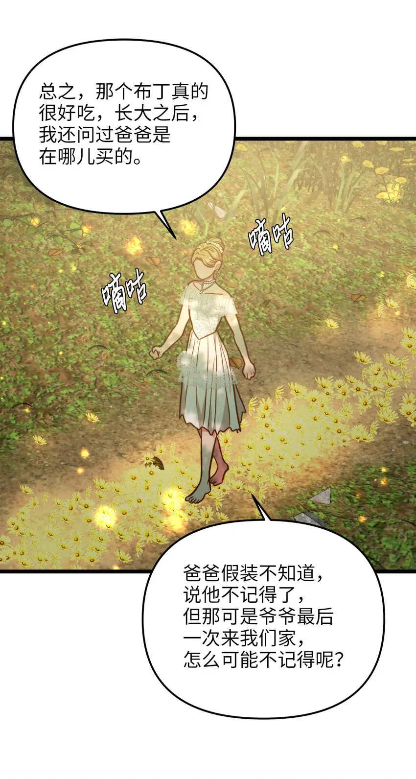 94 母亲的意识 第60页