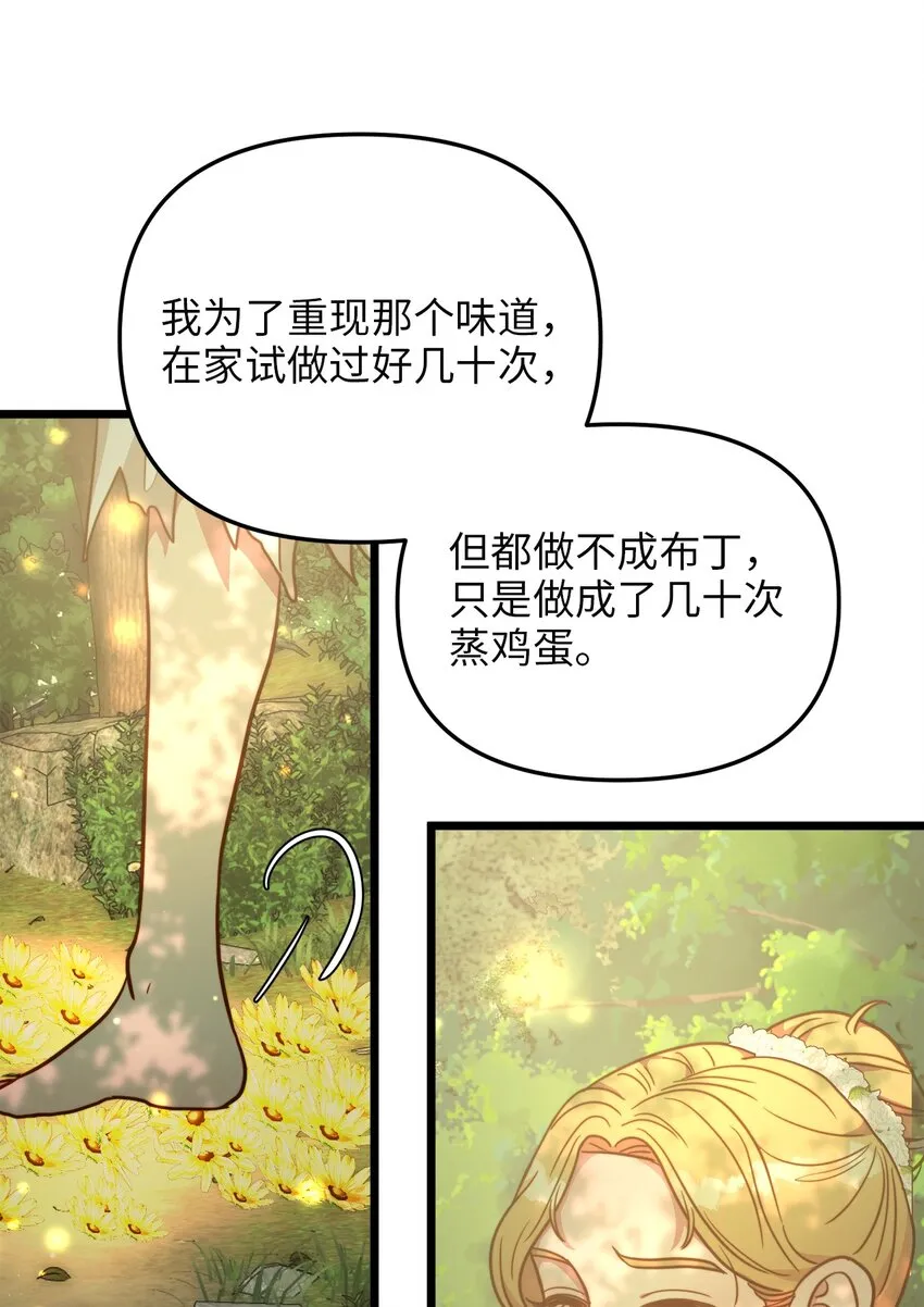 94 母亲的意识 第61页