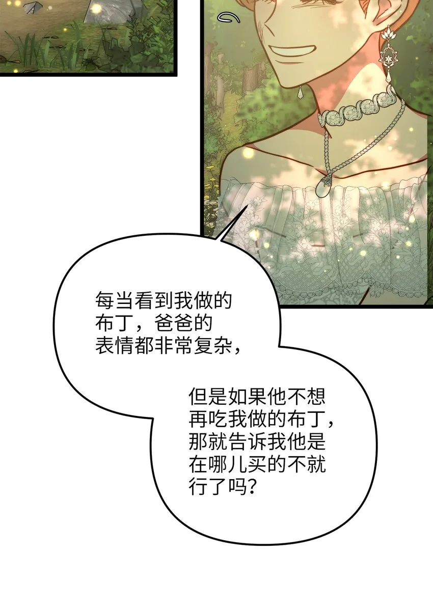 94 母亲的意识 第62页