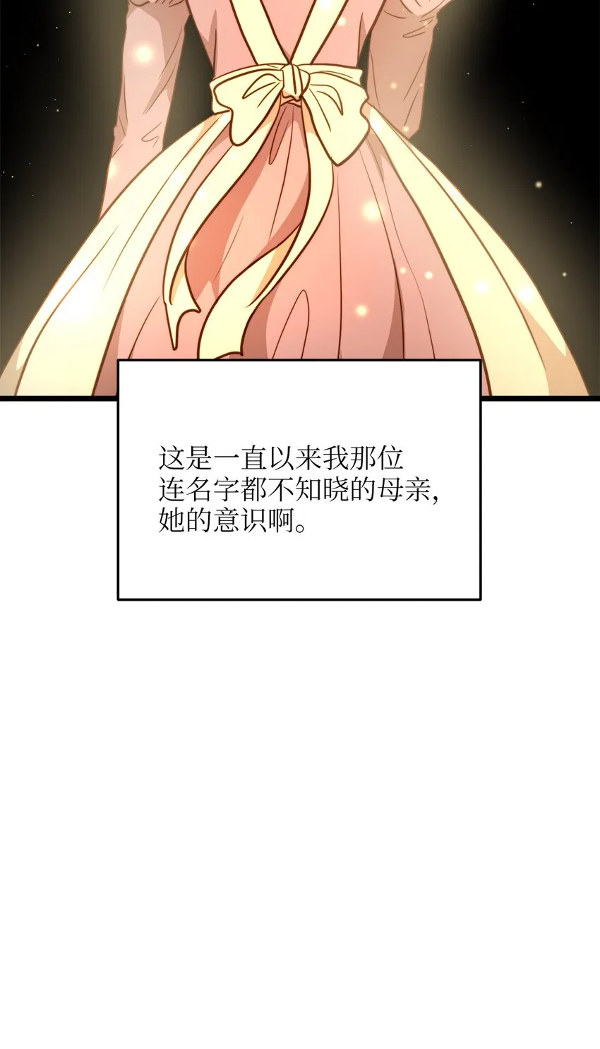 94 母亲的意识 第67页