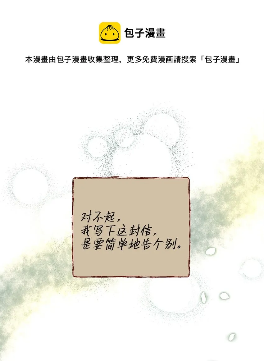 95 森林中的遭遇 第1页