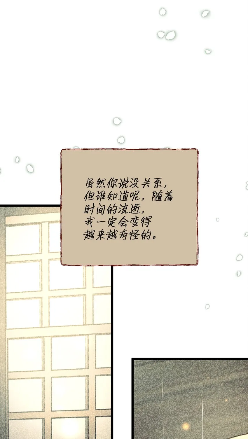 95 森林中的遭遇 第5页