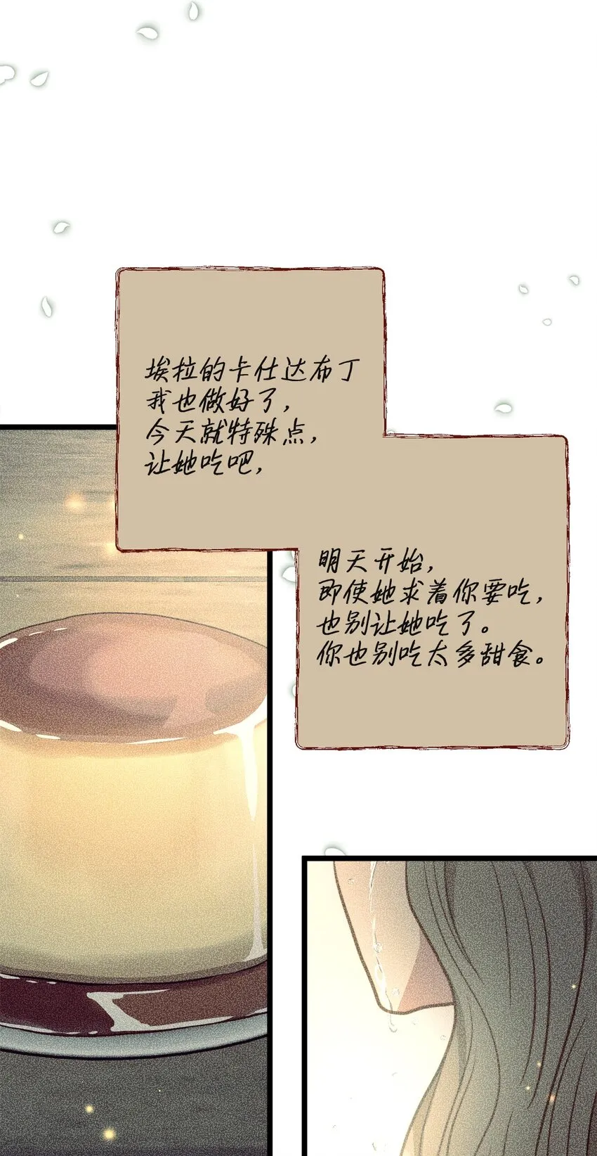 95 森林中的遭遇 第8页