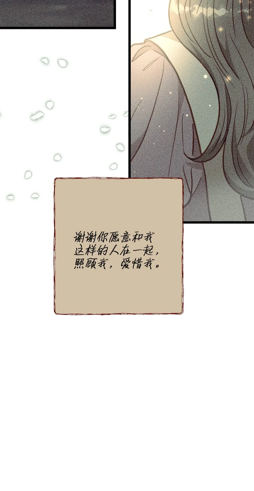 95 森林中的遭遇 第9页