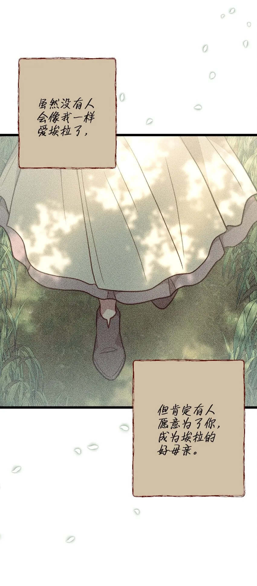 95 森林中的遭遇 第11页