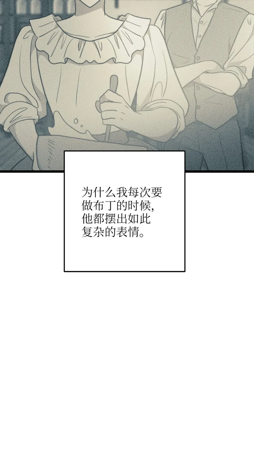 95 森林中的遭遇 第18页