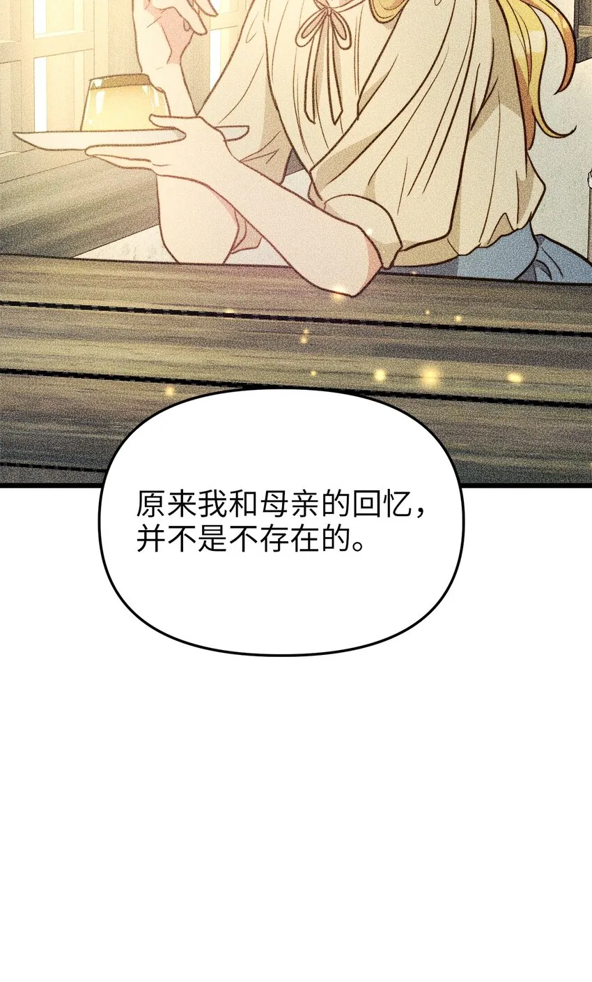 95 森林中的遭遇 第22页