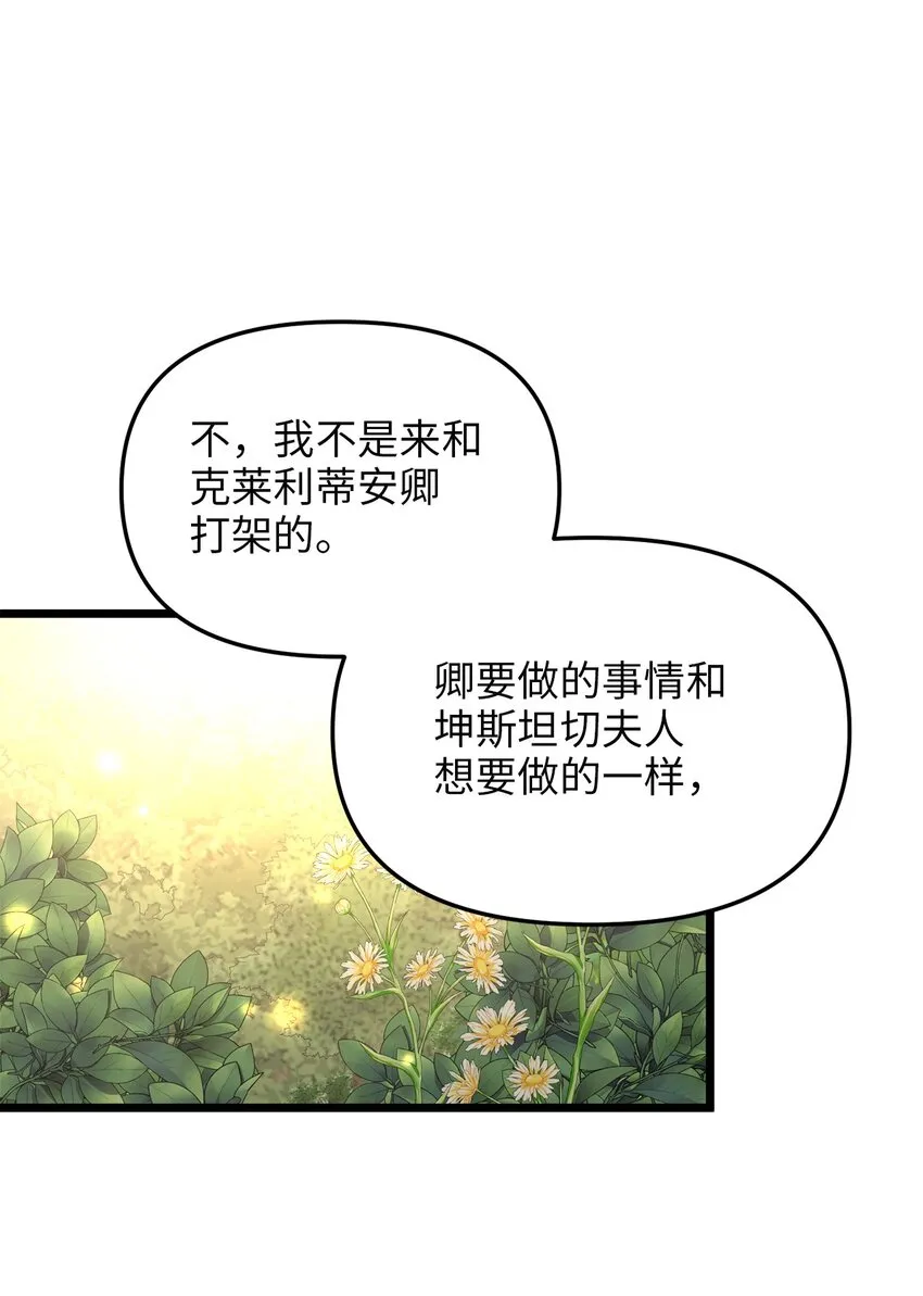 95 森林中的遭遇 第39页