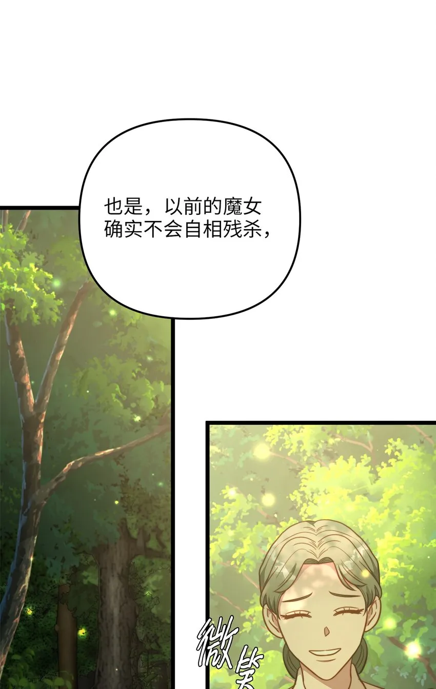 95 森林中的遭遇 第48页