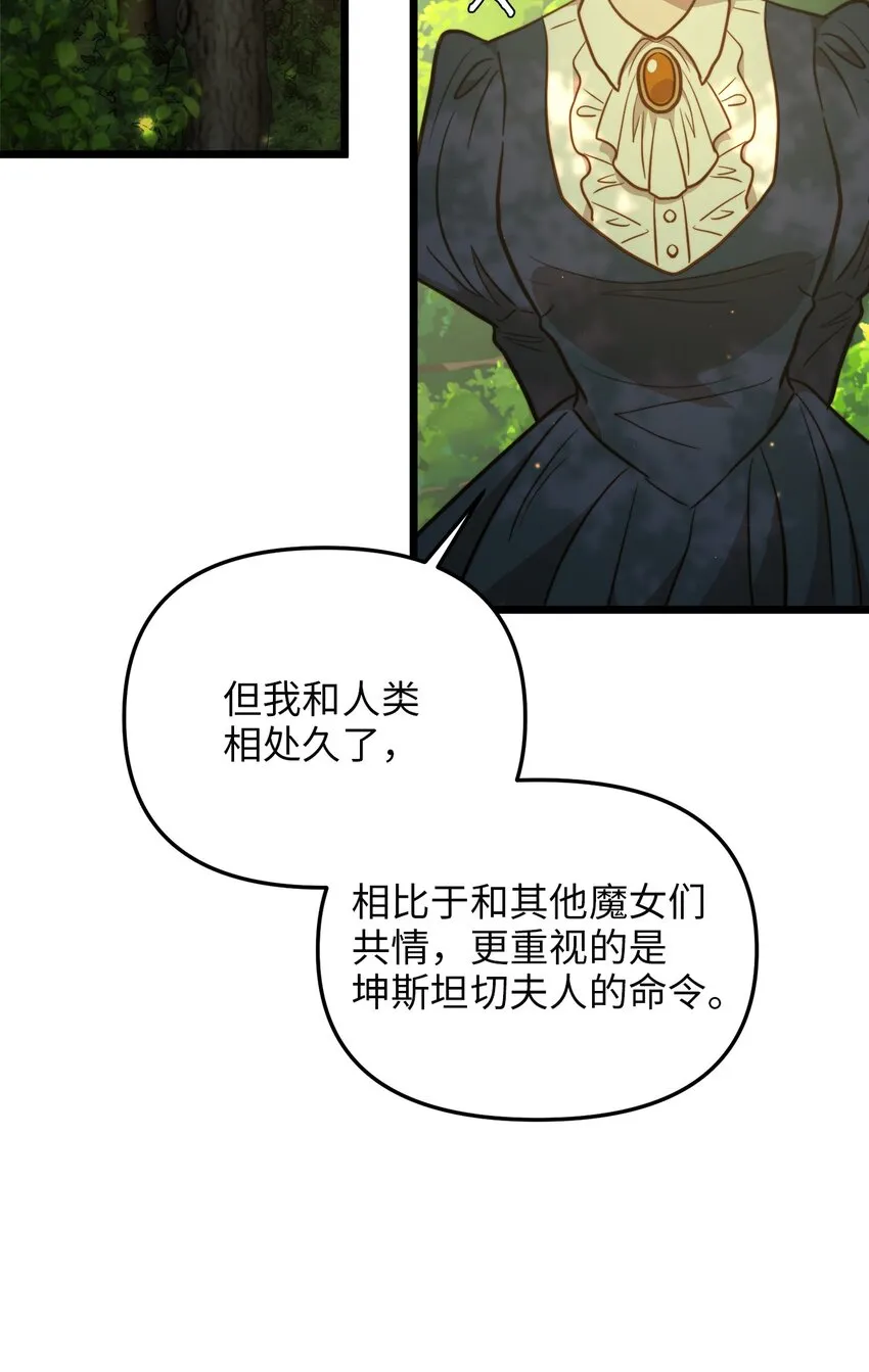 95 森林中的遭遇 第49页