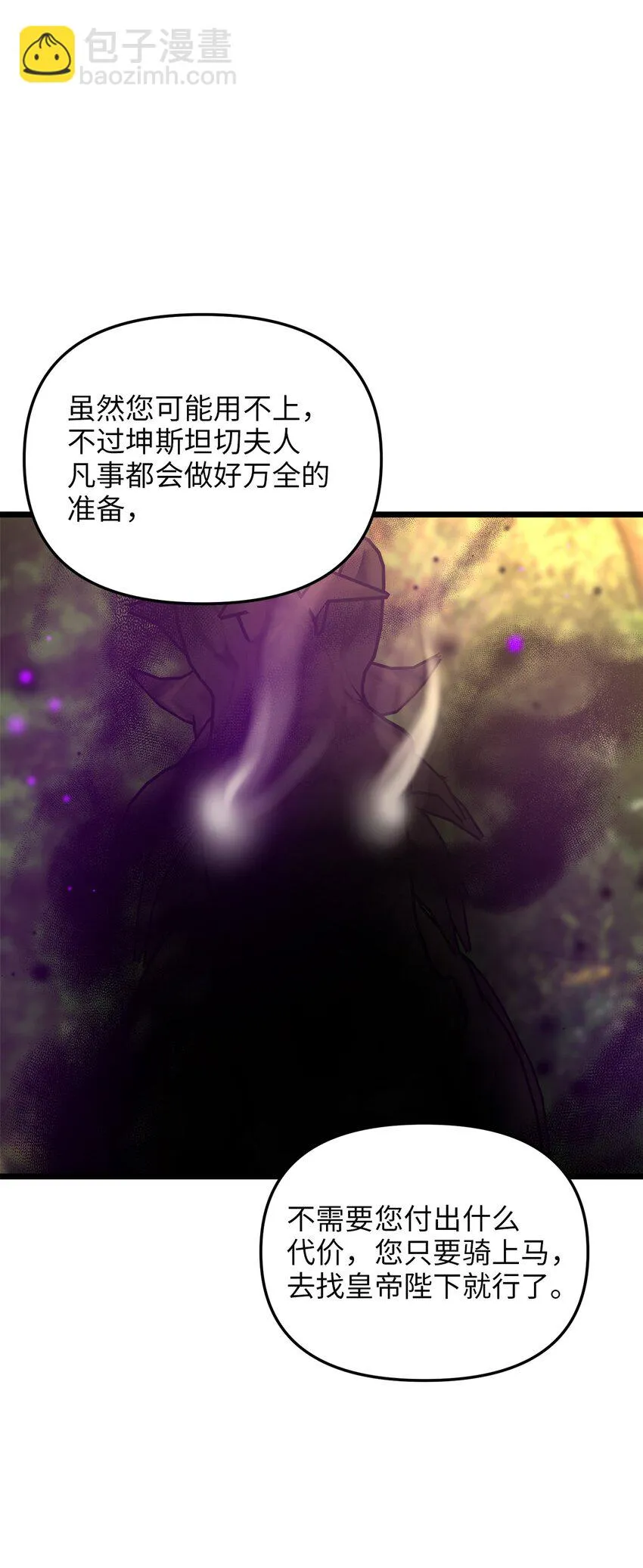95 森林中的遭遇 第53页