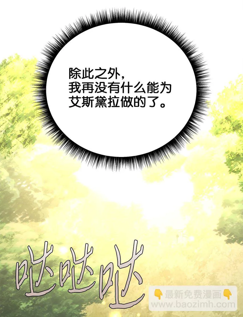 95 森林中的遭遇 第63页