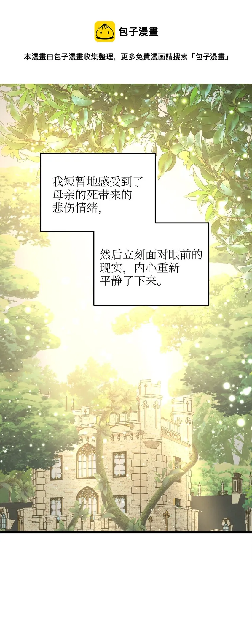 96 遇见大魔女 第1页