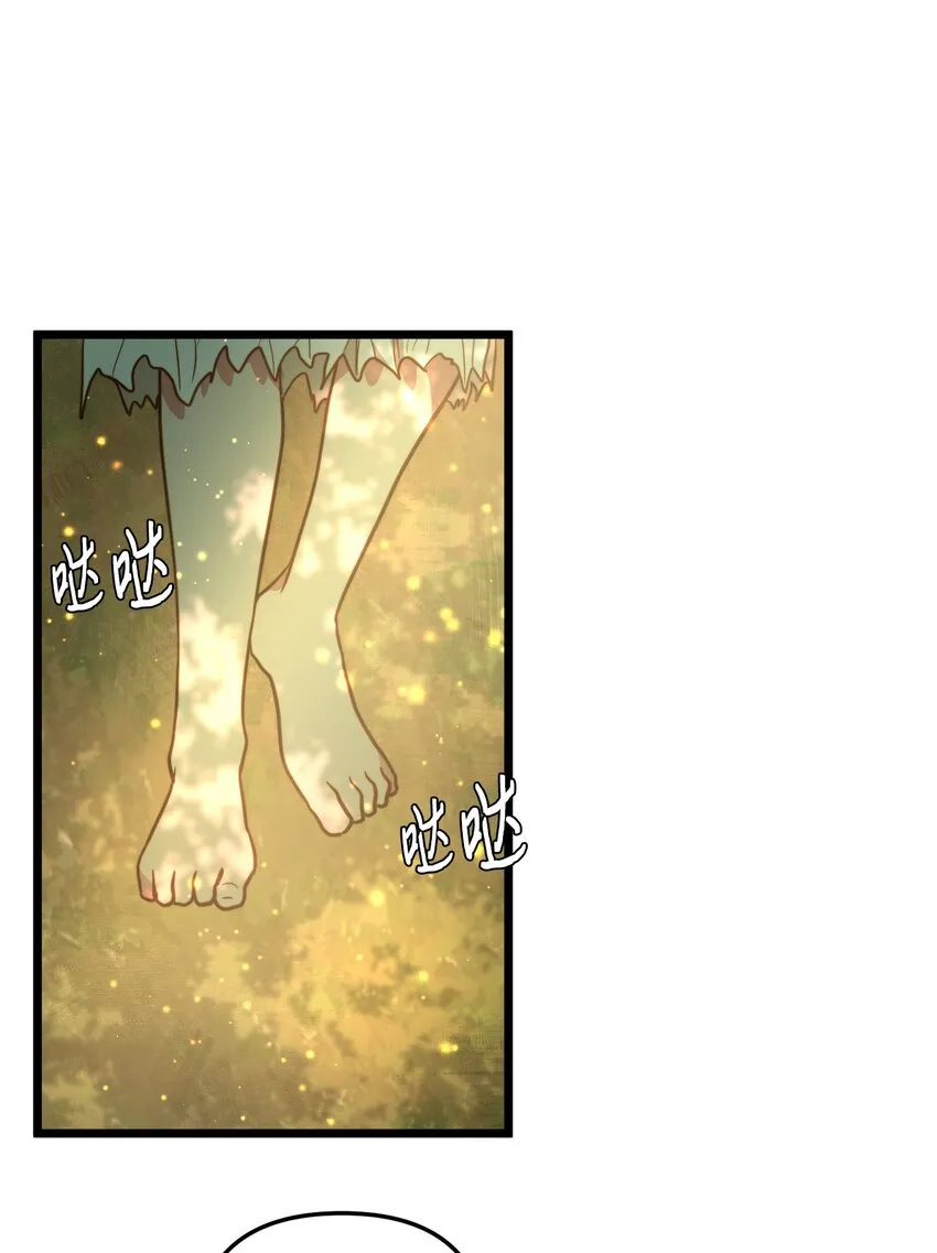 96 遇见大魔女 第2页