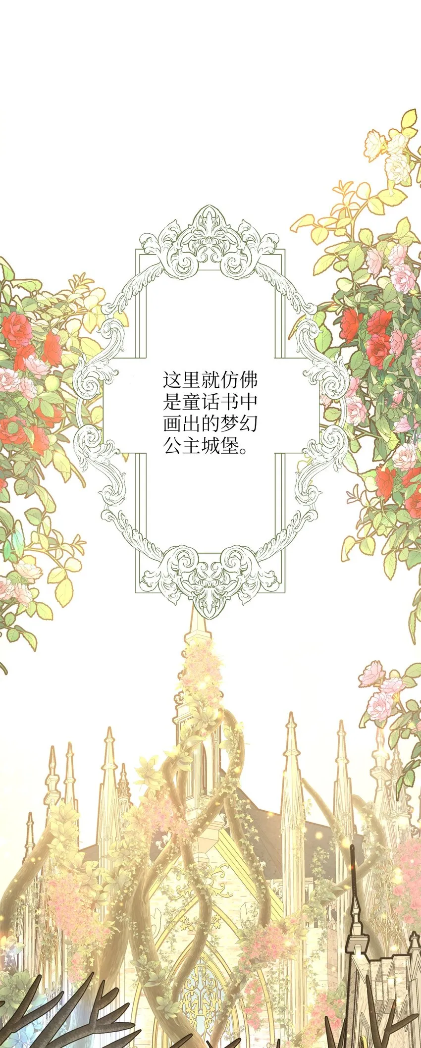 96 遇见大魔女 第4页