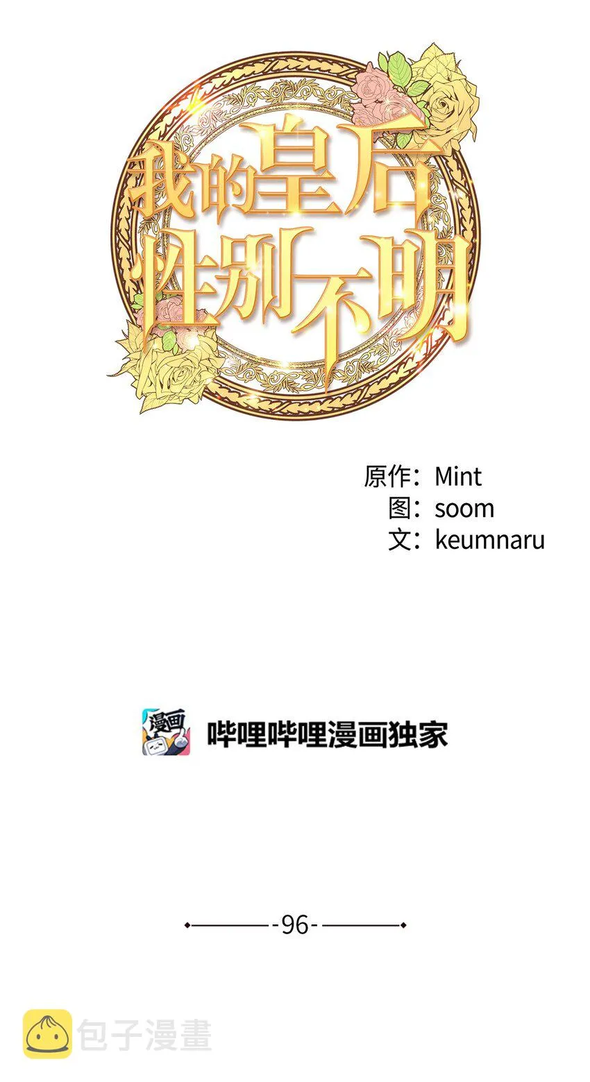 96 遇见大魔女 第6页