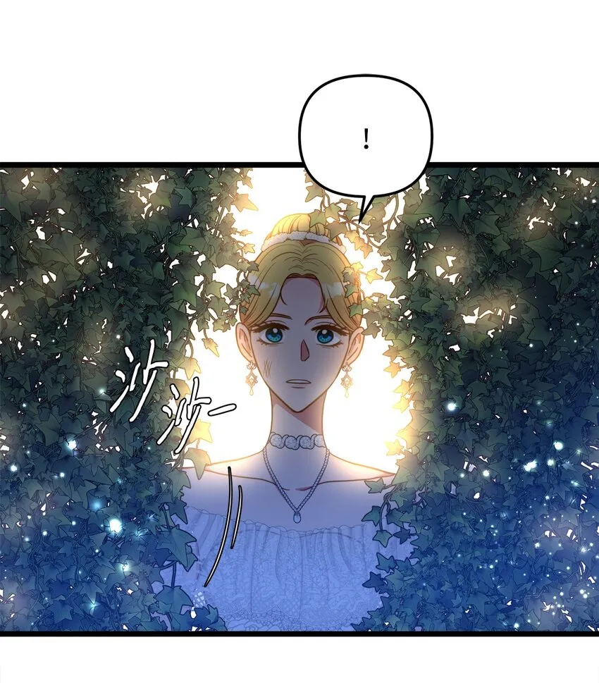 96 遇见大魔女 第10页