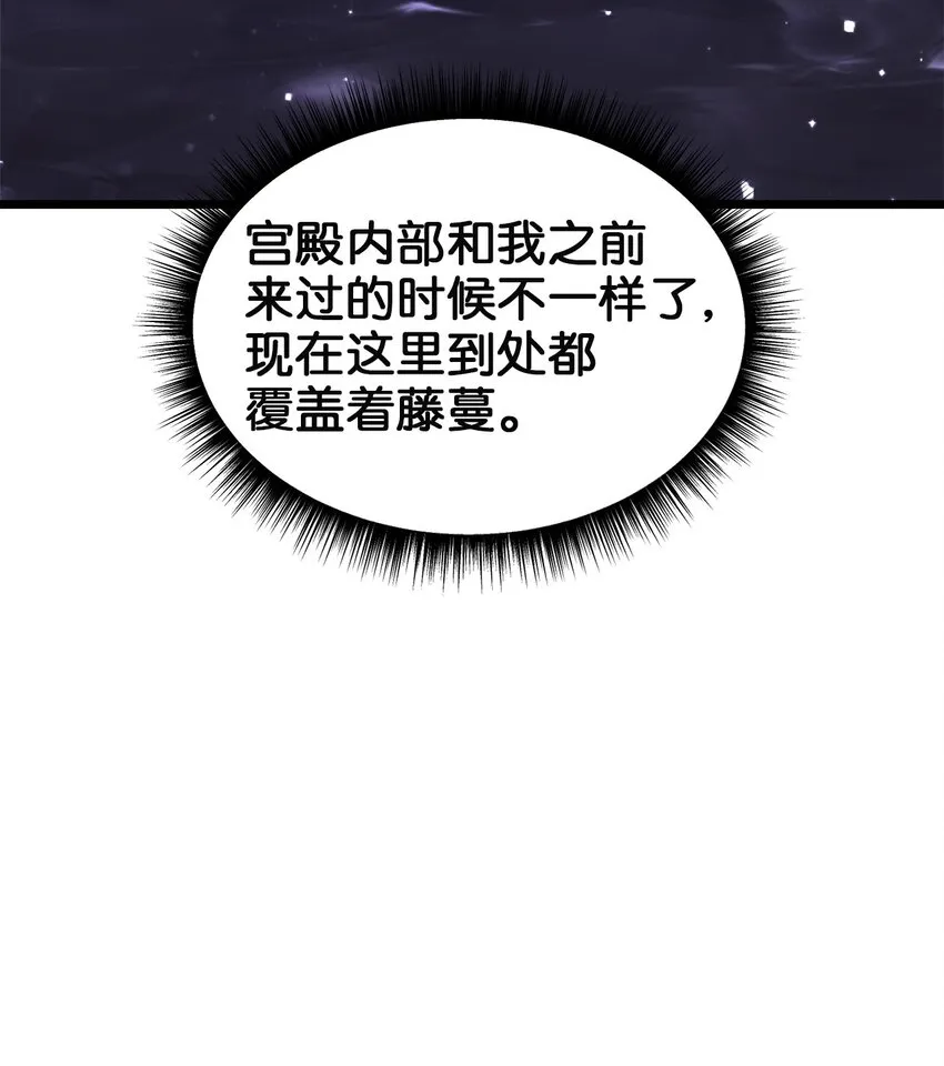 96 遇见大魔女 第12页