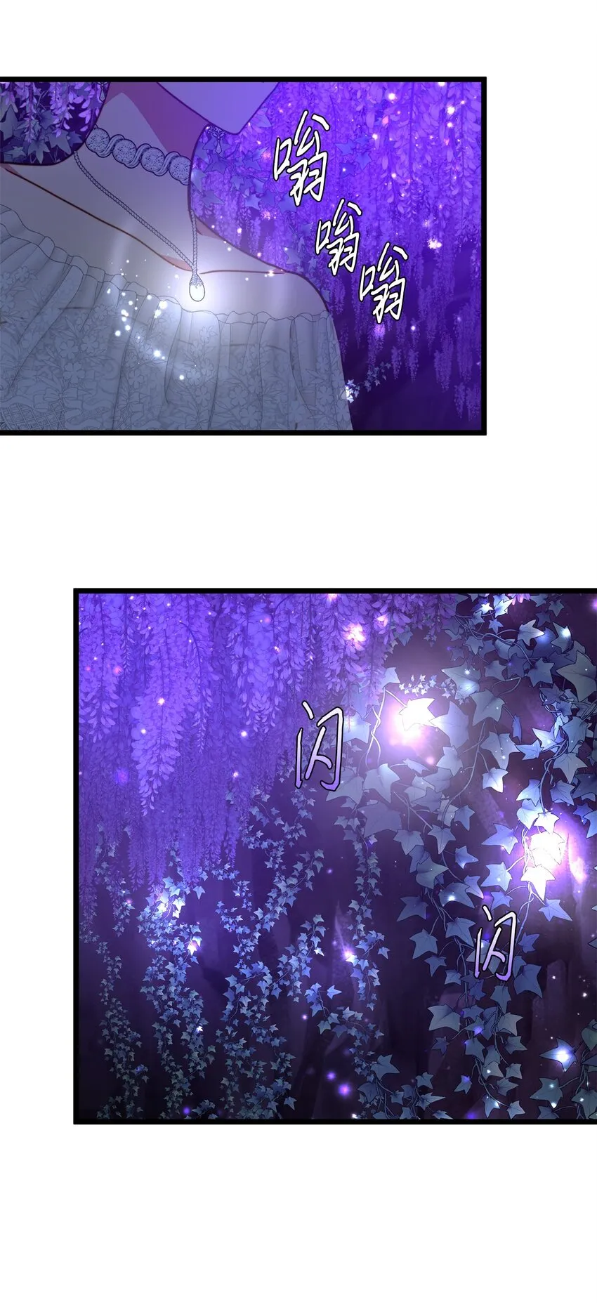 96 遇见大魔女 第13页