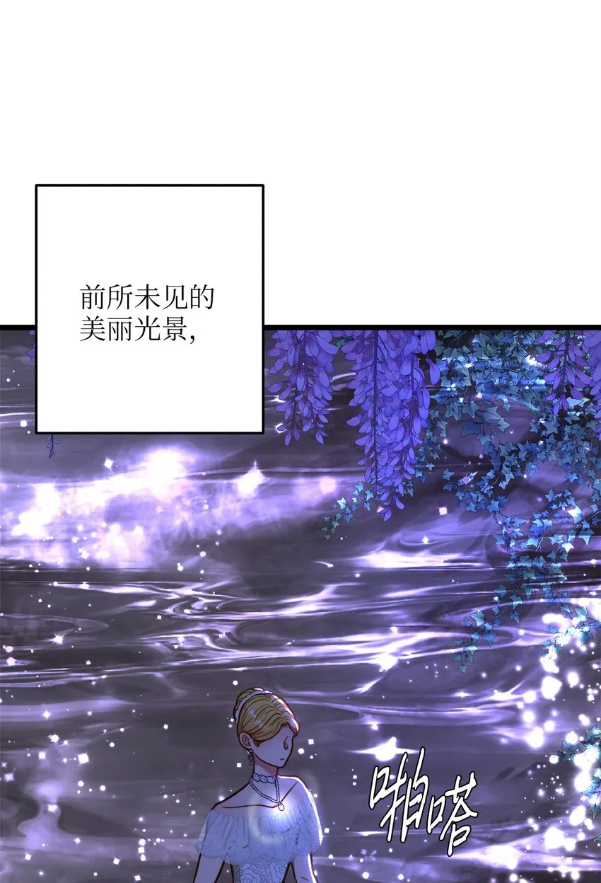 96 遇见大魔女 第14页