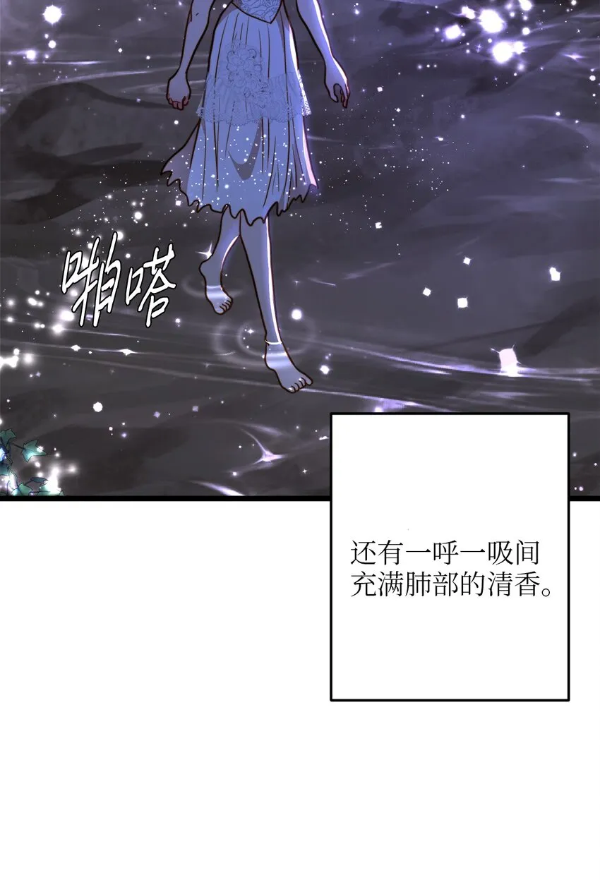 96 遇见大魔女 第15页