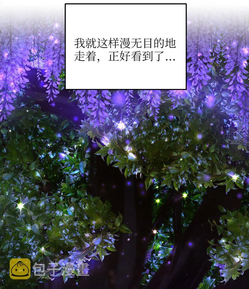 96 遇见大魔女 第18页