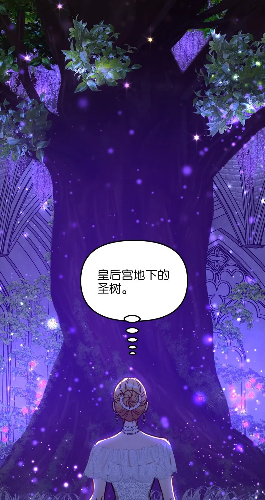 96 遇见大魔女 第19页