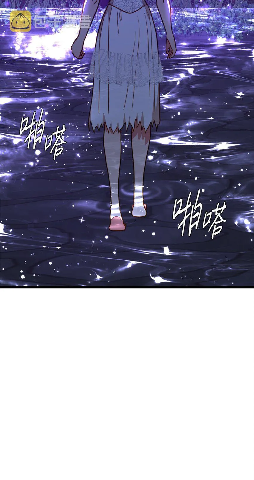 96 遇见大魔女 第20页