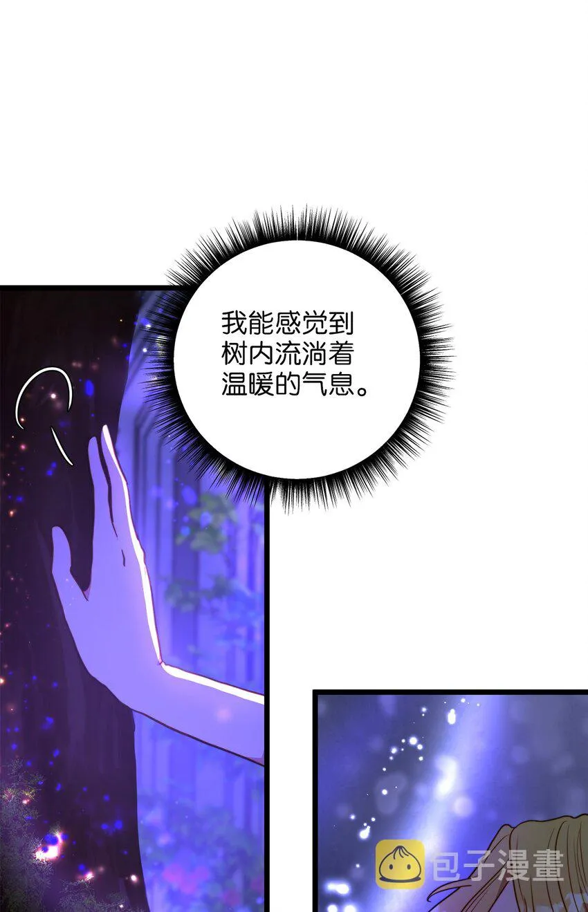 96 遇见大魔女 第22页
