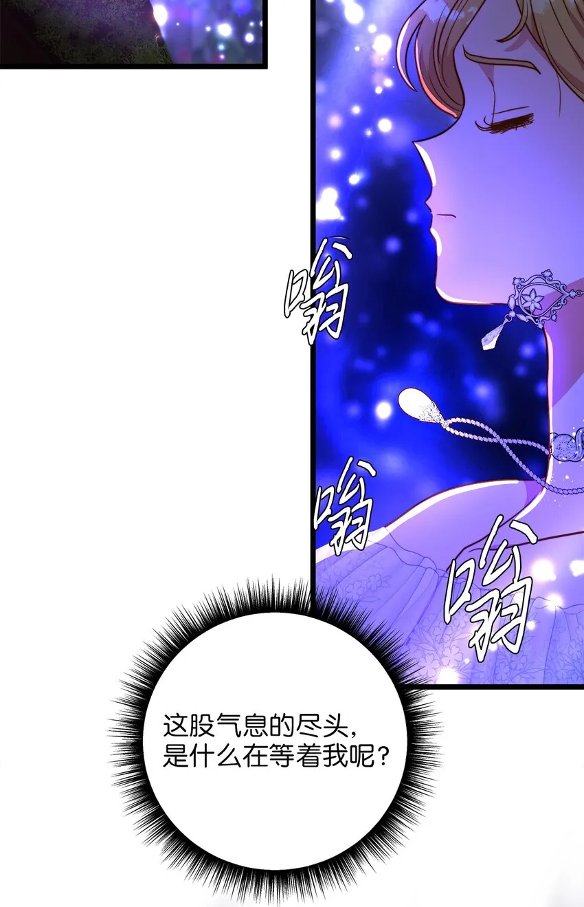 96 遇见大魔女 第23页