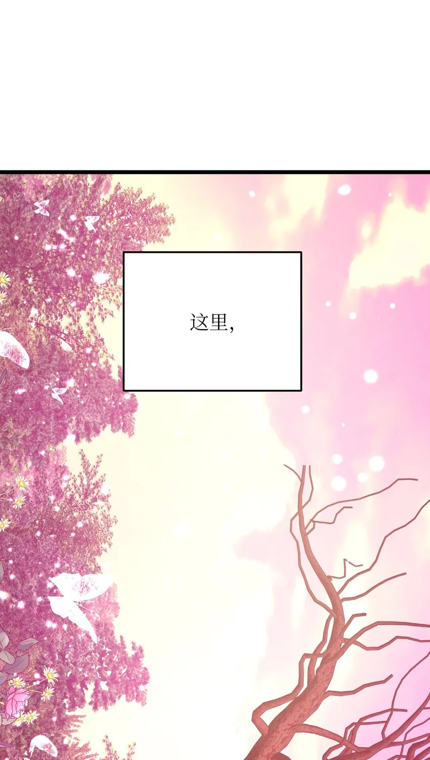 96 遇见大魔女 第27页