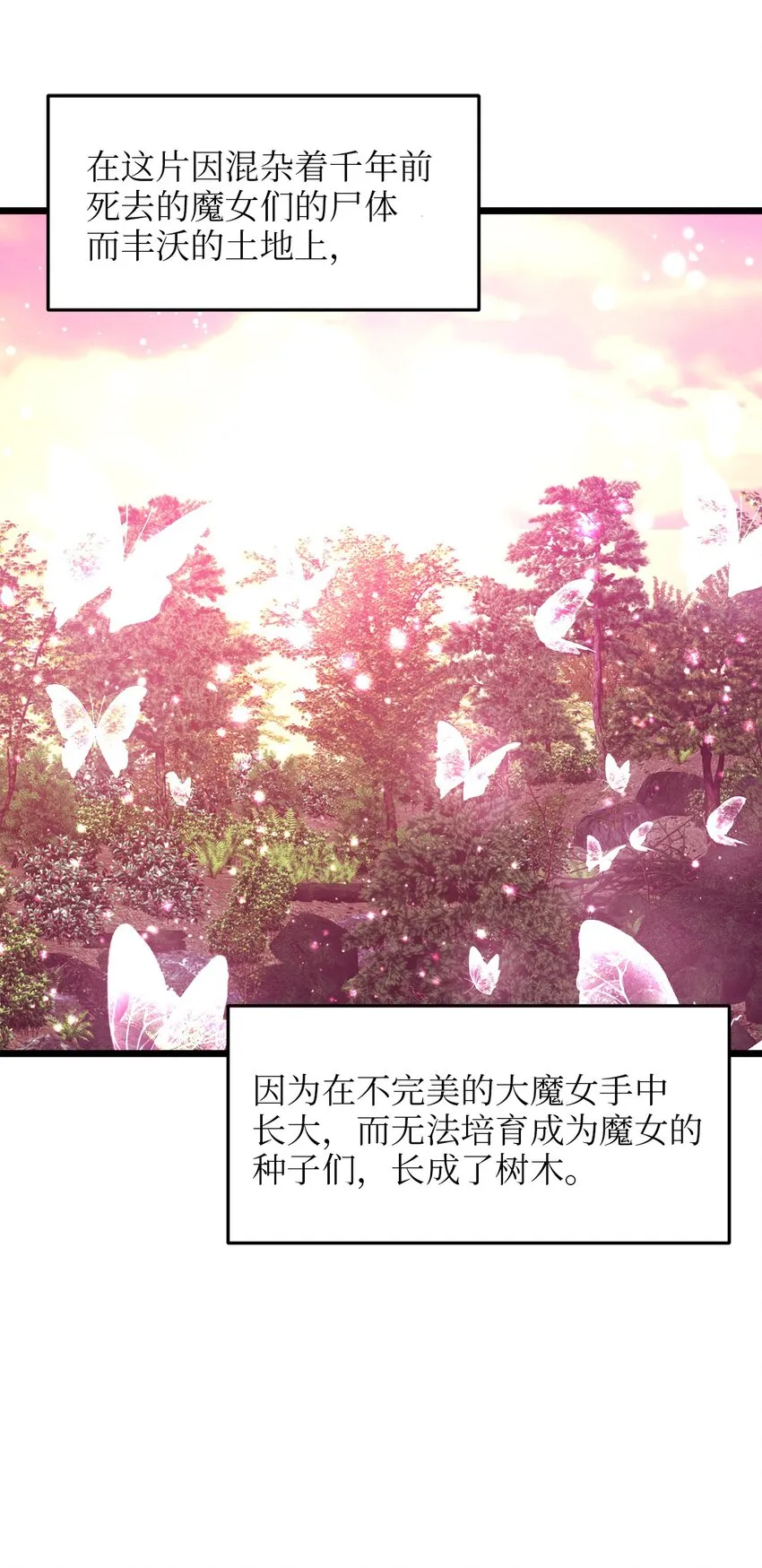 96 遇见大魔女 第30页