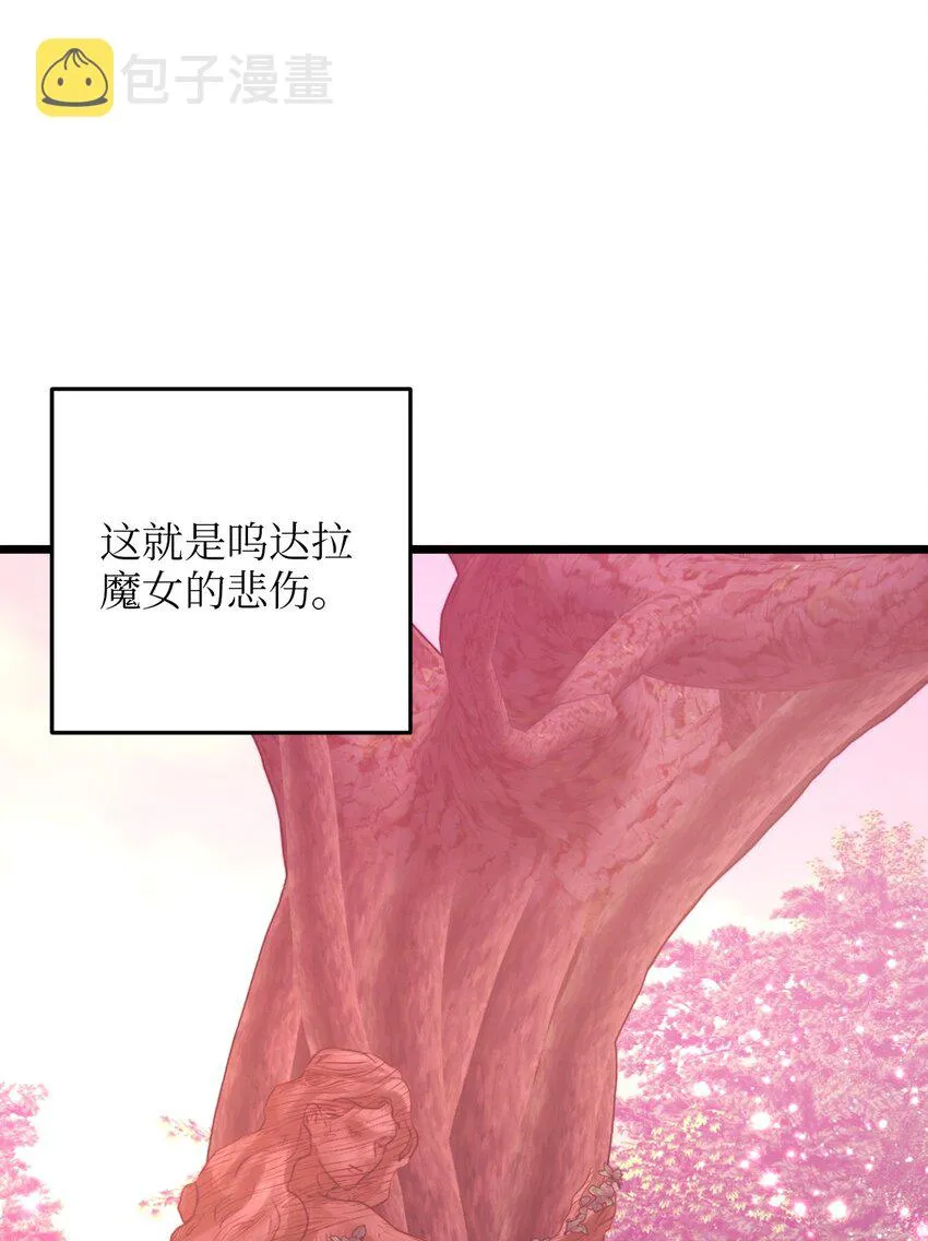 96 遇见大魔女 第32页