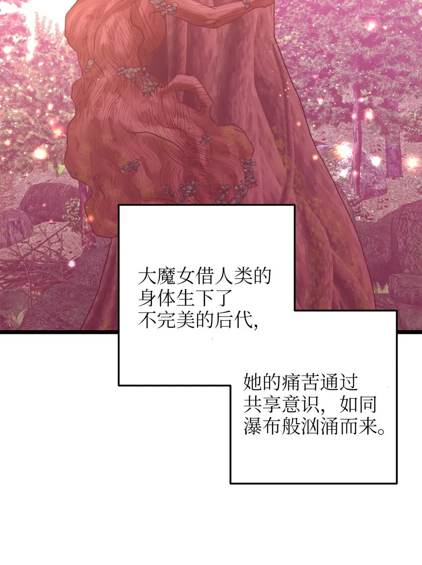 96 遇见大魔女 第33页