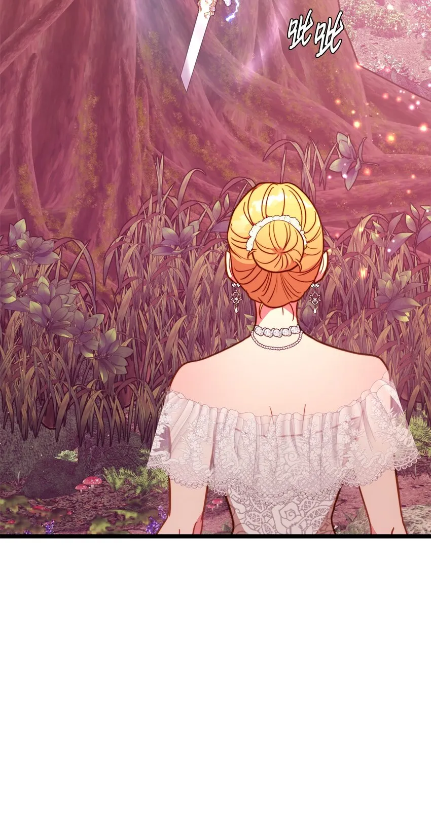 96 遇见大魔女 第38页