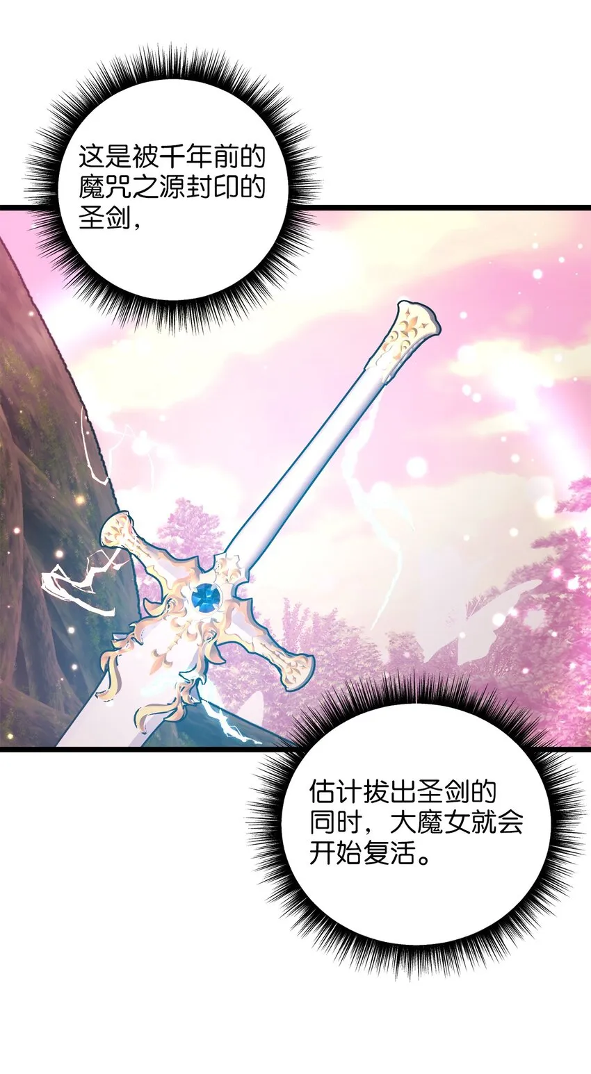 96 遇见大魔女 第39页