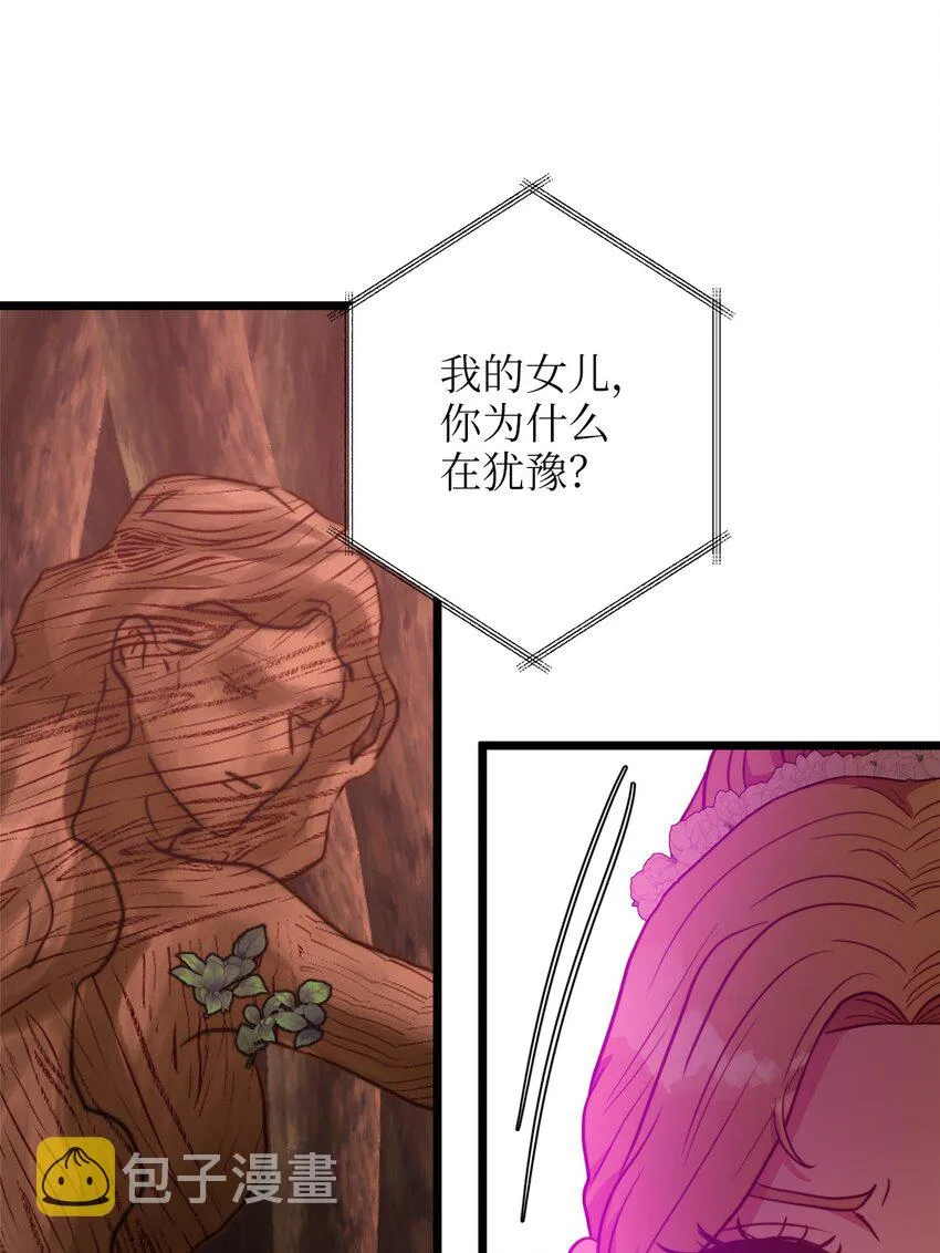 96 遇见大魔女 第42页
