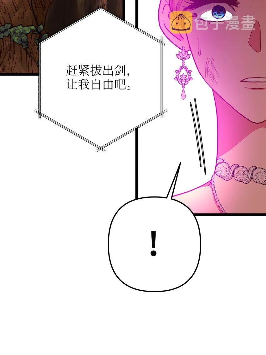 96 遇见大魔女 第43页