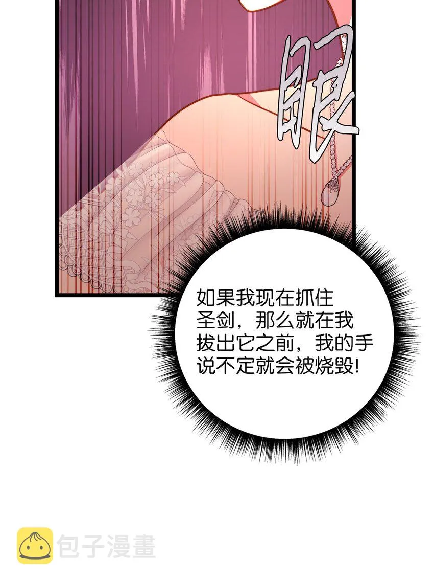 96 遇见大魔女 第47页