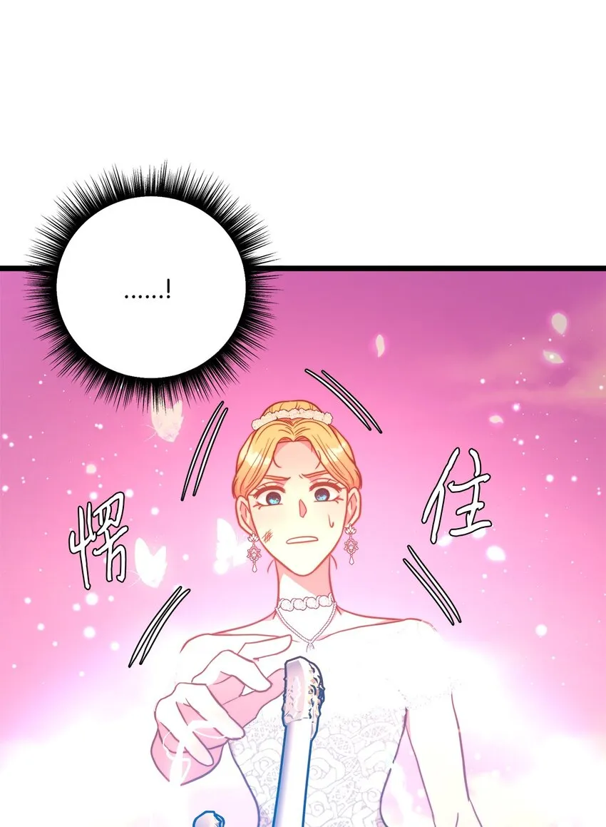 96 遇见大魔女 第48页