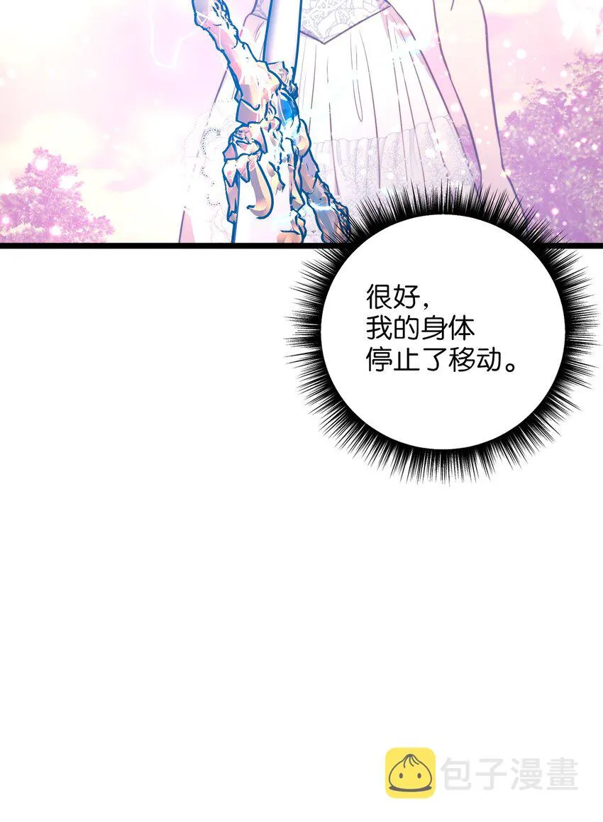 96 遇见大魔女 第49页