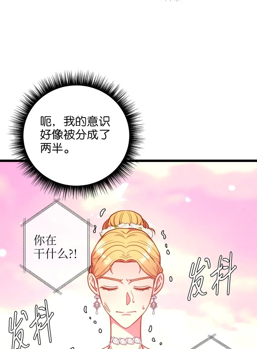 96 遇见大魔女 第51页